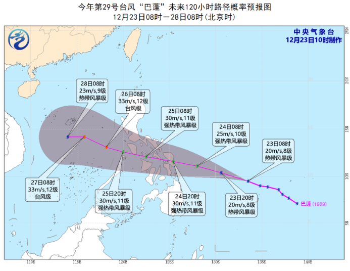 29号台风路径实时发布系统 台风巴蓬25日开始影响南海海域