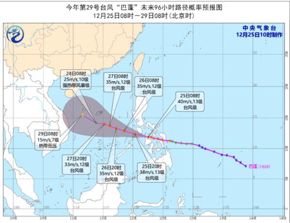 29号台风“巴蓬”增强至强台风级 预计29日前后在南海渐减弱消失