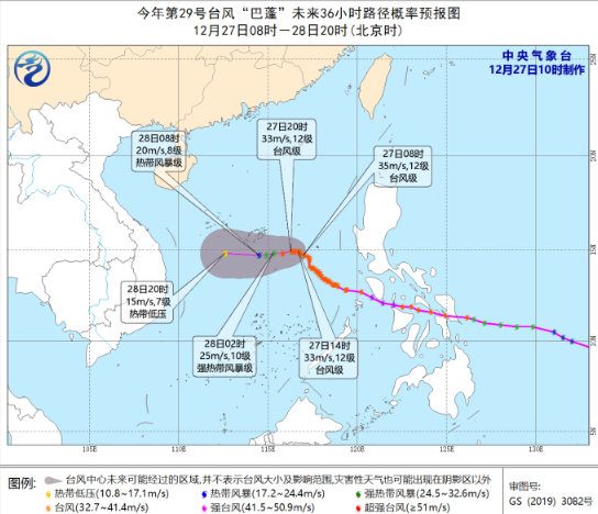 台风蓝色预警：29号台风开始减弱影响海南广东