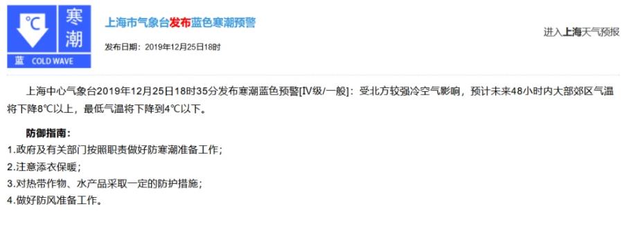 冷空气来袭寒潮预警频发：广东福建都得变冷