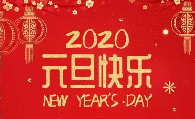 2020元旦施行的新规出炉 对普通人影响最大的是网约车和猪肉