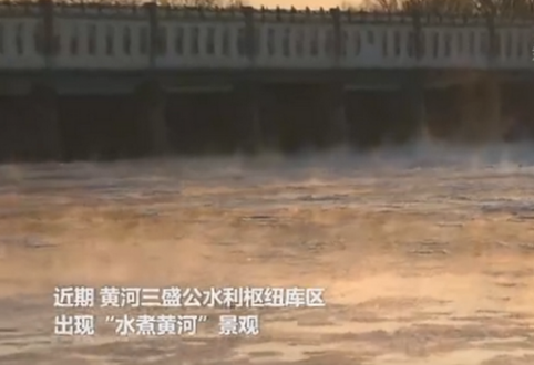 内蒙古水煮黄河是怎么回事？水雾蒸腾如仙境在东北却很常见
