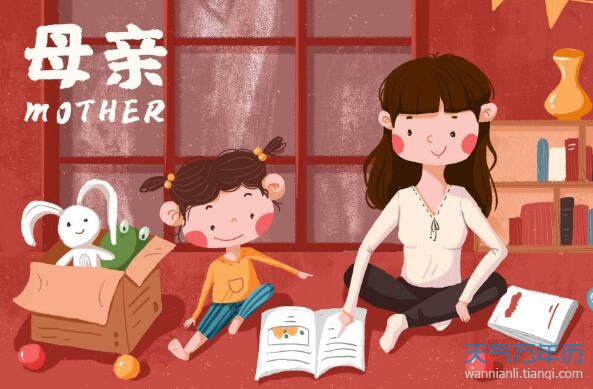 2020母亲节是几月几日 2020年母亲节是什么时候