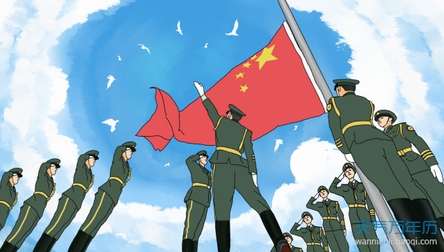 2020年2月北京升国旗时间一览表