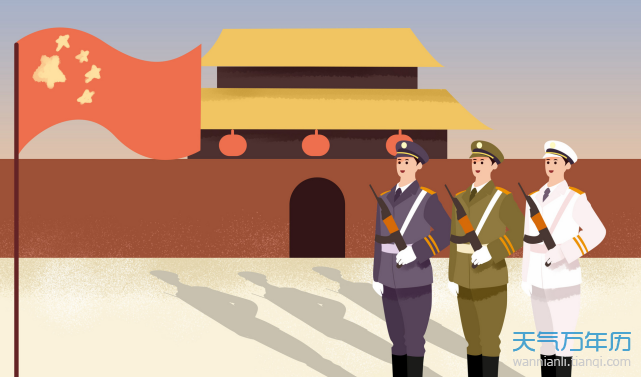 2020年5月北京升国旗时间一览表