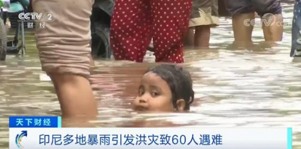 印尼洪灾更新死亡人数：60人！系2003年以来最严重洪灾