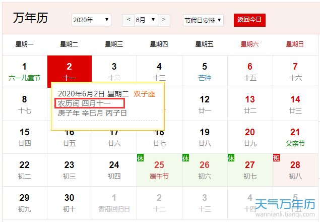 闰四月是什么意思为什么会出现闰四月
