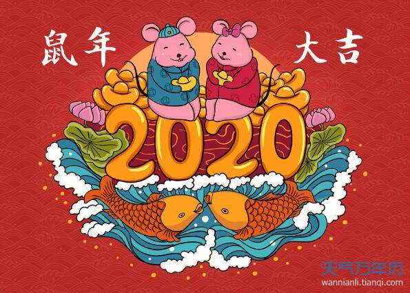 2020年有闰月吗 2020年闰几月（图）