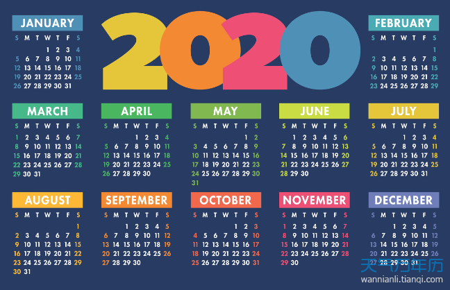 公历2020年全年有多少天 2020年是平年还是闰年