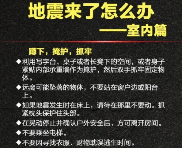 伊朗西南部4.9级地震最新消息 伊朗4.7级地震发生在什么地方？