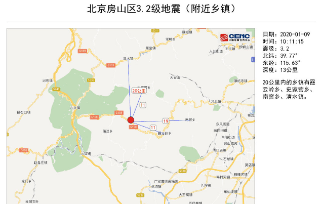 北京房山3.2级地震最新消息 区地震局最新回应曝光