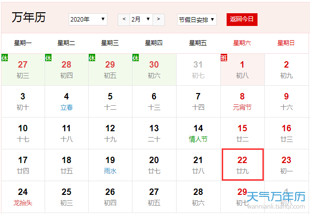 2020狂欢节是几月几日 2020年狂欢节是几月几日【多图】