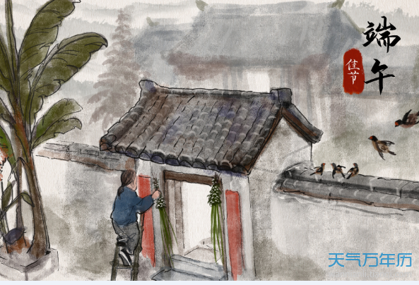 今年端午节是几月几日 2020年端午节是几月几号[图]