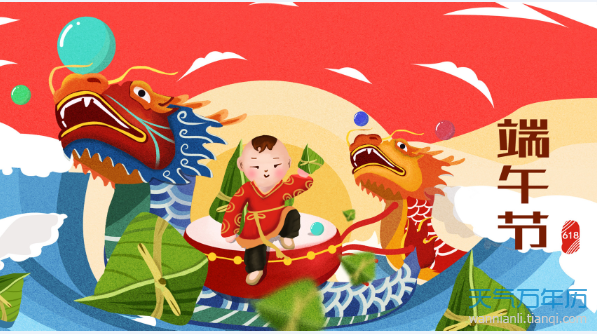 今年端午节是几月几日 2020年端午节是几月几号[图]