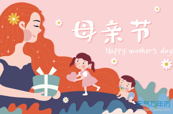2020几月几日是母亲节 2020年母亲节是哪一天