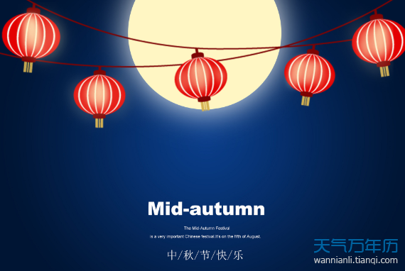 2019中秋节提前祝福短信 精选提前预祝中秋节快乐话语（图）