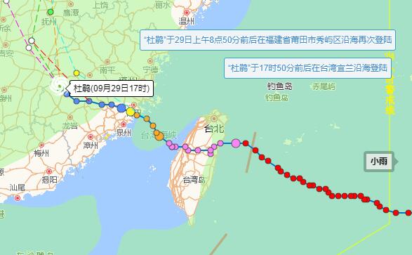 2020年第24号台风叫什么名字 2020年二十四号台风路径图最新消息