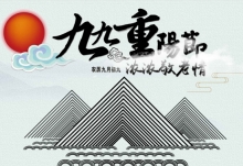 2020重阳节哪一天 2020年重阳节是几月几号