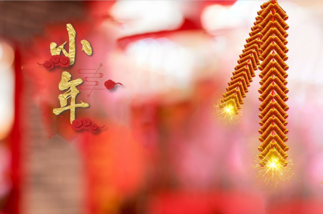 2020小年哪一天 2020年小年夜是啥时候