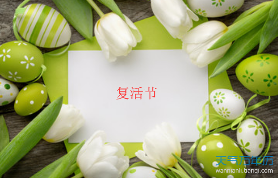 2020香港复活节怎么放假 香港复活节放几天（图）