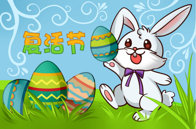 复活节兔子是什么意思 复活节兔子的来历