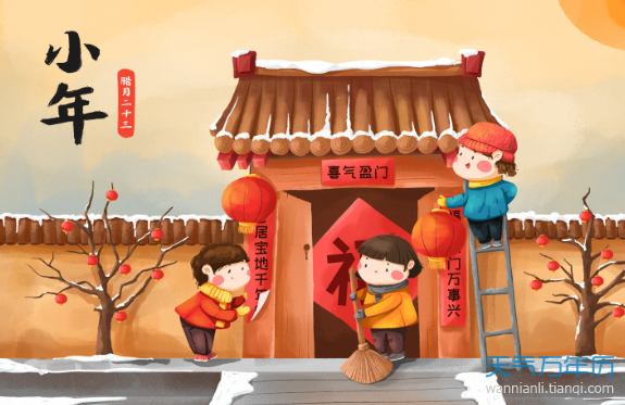 小年是哪一天 小年是農歷幾月初幾