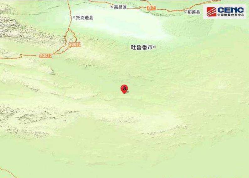 新疆吐鲁番市地震最新消息 高昌区爆发3.8级大地震