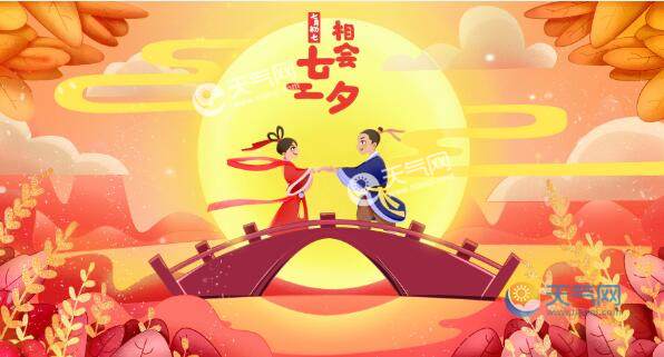 2020中国情人节是哪一天 2020中国情人节