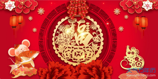 为什么鼠年叫庚子年庚子年是什么意思
