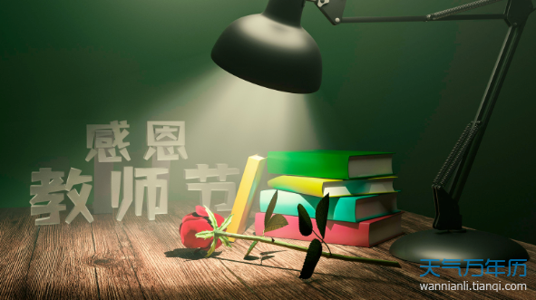 印度的教师节是哪一天 2020印度教师节是几月几日