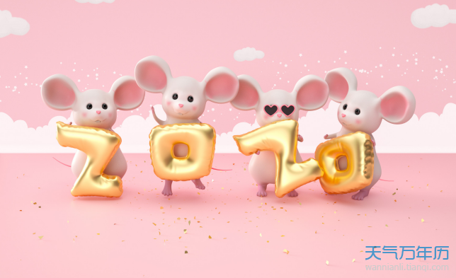 庚子年是什么时候 2020年是庚子年吗（图）