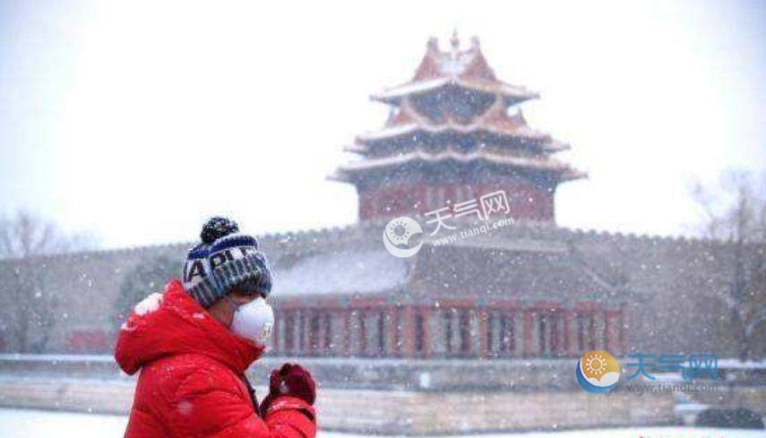 北京将迎局地暴雪气温下降明显 降雪强度有多