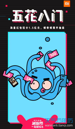 米粉节是哪一天2020年 米粉节是几月几号2020