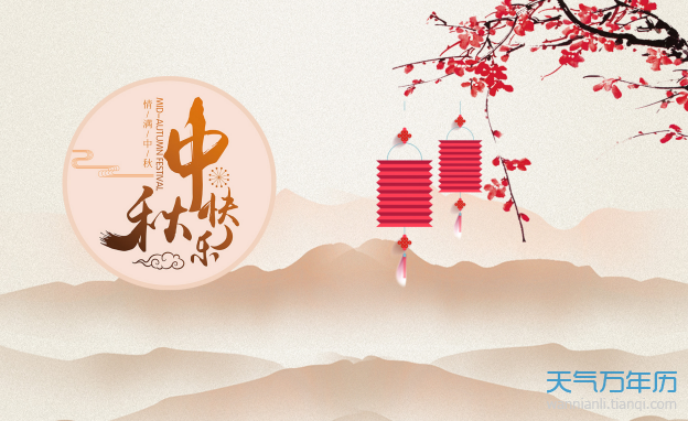 中秋节哪一天2020 今年什么时候是中秋节2020（多图）