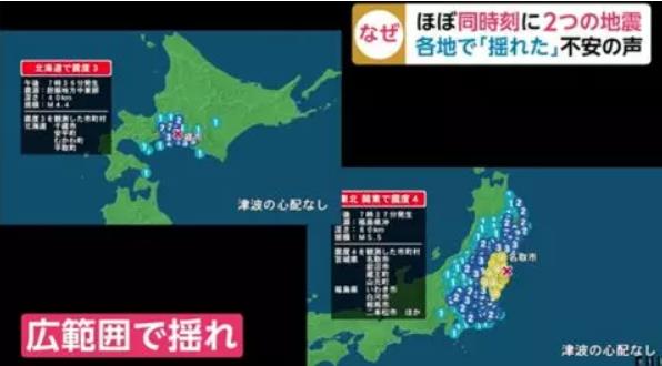 日本多地地震预示大地震来临？日本专家在线解读
