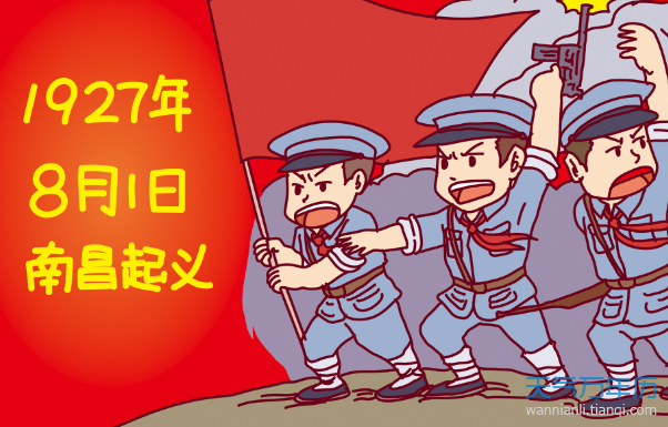 七月一日是什么节日 7月1日是什么节日