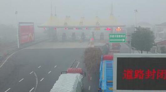 受雾霾天气影响 连云港徐州等地高速交通管制