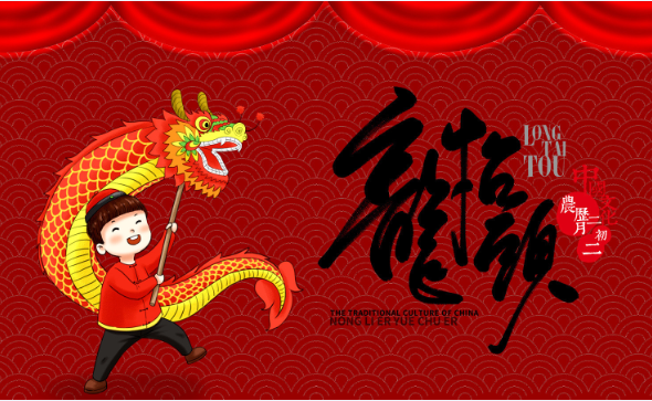 二月初二龙抬头理发是啥意思 龙抬头理发有什么寓意