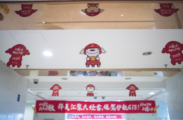 京东周年庆是哪一天 京东周年庆是什么时候