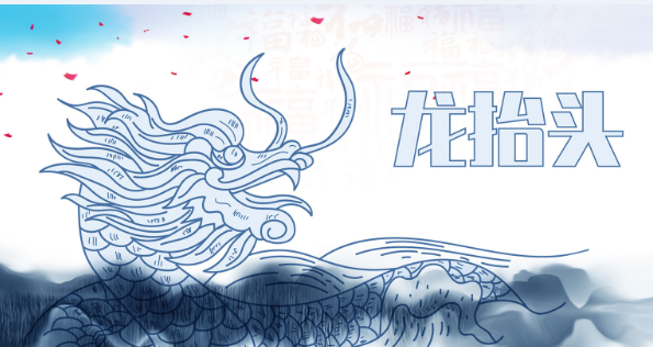 山东二月二龙抬头吃什么 山东龙抬头有哪些食俗