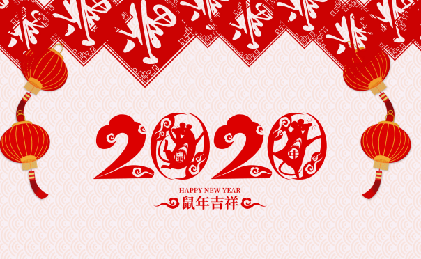2020年放假及调休安排 2020年怎么放假和调休