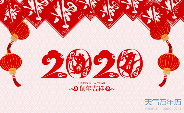 2020年放假及调休安排 2020年怎么放假和调休