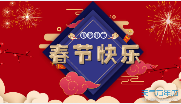 河南2020春节放假安排时间表 2020年河南春节
