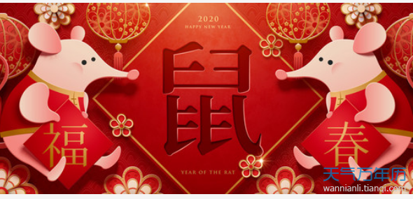2020春节后上班时间 春节调休上班日期一览表【多图】