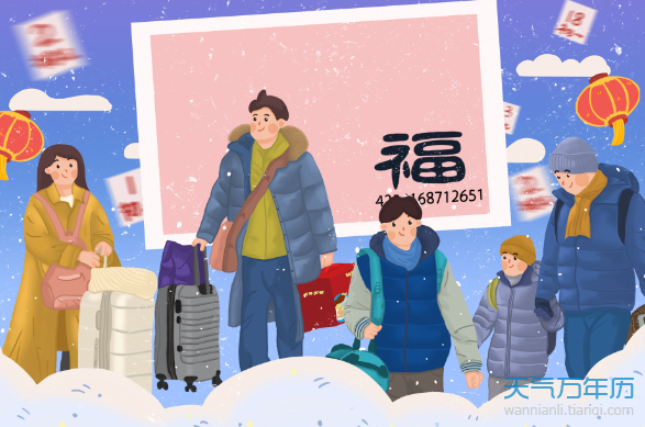 2020春节后上班时间 春节调休上班日期一览表【多图】