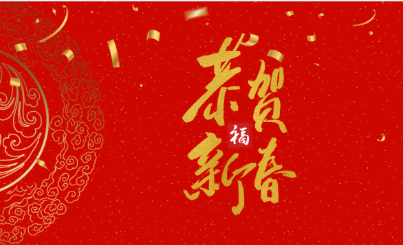 重庆2020春节放假安排时间表 重庆2020年部分节假日安排的通知