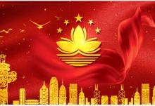 澳门回归是哪一年几月几日 澳门回归是什么时候