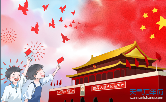 今年国庆放几天假 2020国庆节放假多少天
