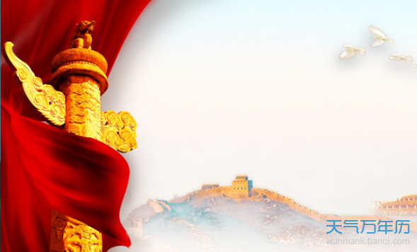 今年十一怎么放假 2020年十一放假几天（图）