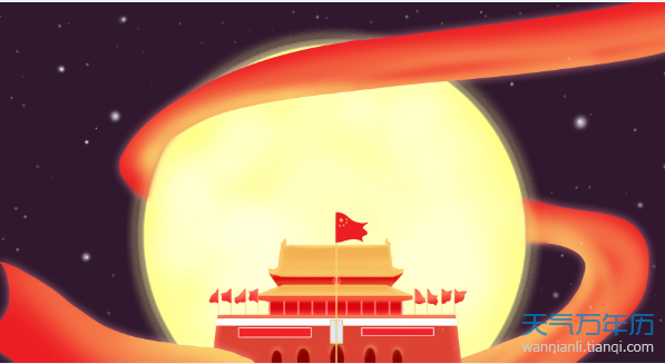 今年十一怎么放假 2020年十一放假几天（图）